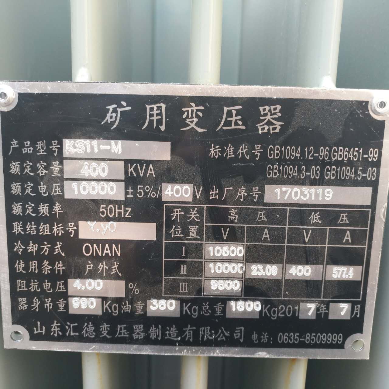 文昌KS9/KS11煤矿用变压器